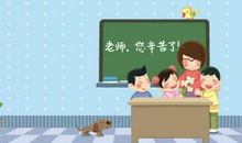 关于老师奉献的句子