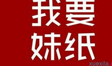 光棍节经典语录