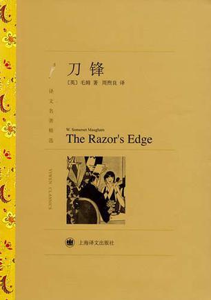 毛姆语录英文 0