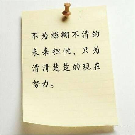     20篇关于艰苦奋斗的鼓舞性句子  1