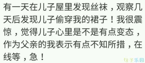 问题：是否有人使您认为自己的心酸了