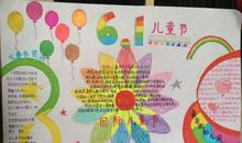 六一儿童节说的话