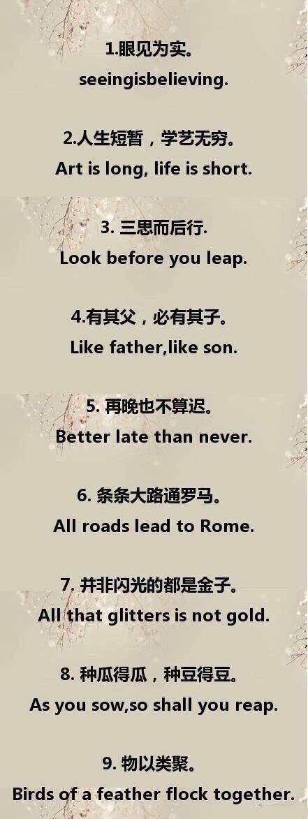 英文爱情谚语 0