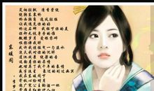 描写女子外貌的诗句