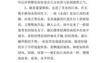 描写舞蹈动作的句子