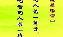 初三毕业班励志名言