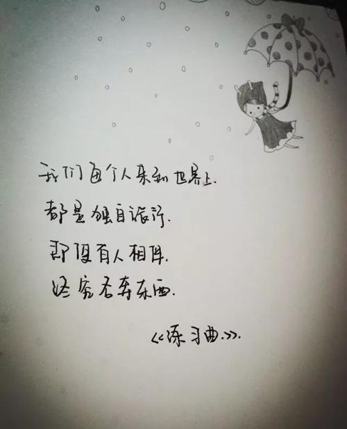 最烦人的感觉不是成为陌生人