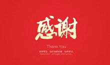 感谢领导和同事的话