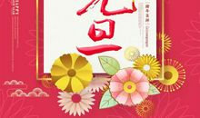 温馨新年祝福语2019