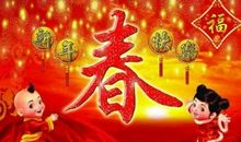 2021鼠年迎牛年祝福语、拜年吉祥话