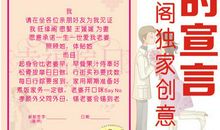 搞笑的交友宣言