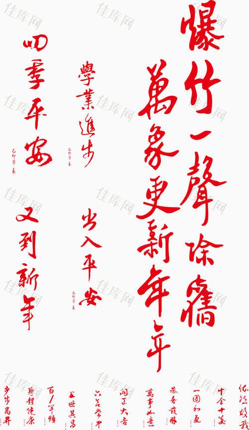   新年的问候