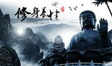 关于修身养性的哲理句子
