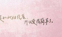 女子渴望爱情的诗句