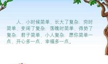 关于长大的句子