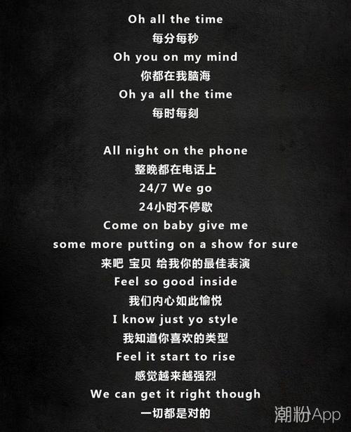 hop歌词翻译 0