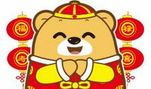 2017过年拜年短信