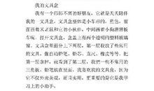 描写舞蹈优美的段落