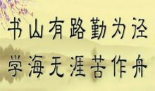 关于学生励志名言