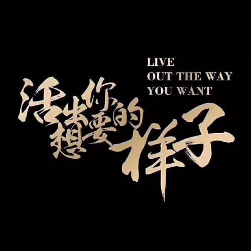 习惯是决定命运的关键