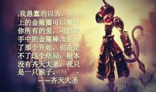 lol英雄经典名言