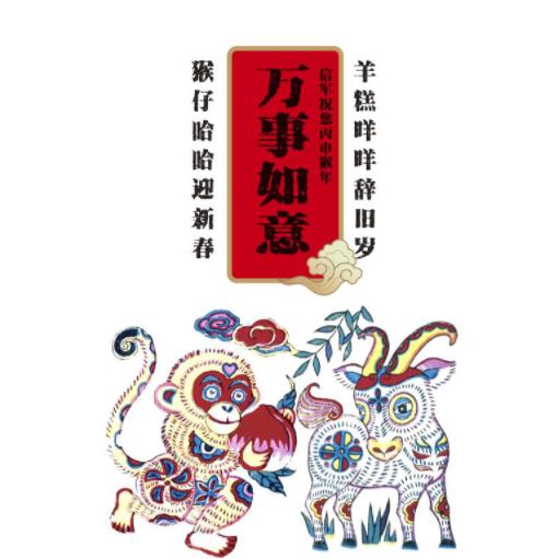 猴子是十二生肖中的第九只动物