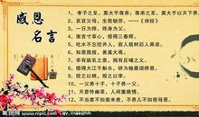 感恩父母英语名言警句