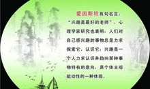 富有哲理的名人名言