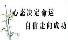 自尊自信的名言