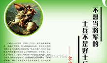 关于励志的名人名句