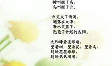 有关描写春天的诗句