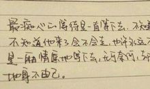 女生暗恋男生的诗句