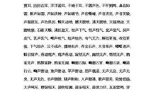 描写场面大的成语