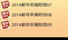 新年祝贺短信