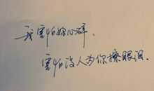 qq最新心情签名