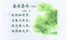 有关描写春的诗句