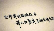 形容一个人孤单的句子