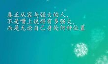 班级励志经典语录