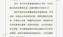 宝宝相册祝福语大全