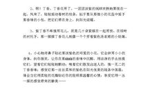 描写花的优美段落