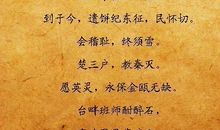 爱国经典诗句大全