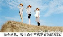 感谢朋友的句子