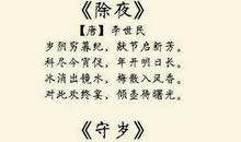 有关春节的古诗名句