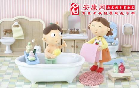   梦见洗澡