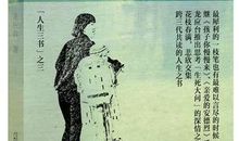 目送经典语录大全