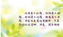 周末祝福的句子