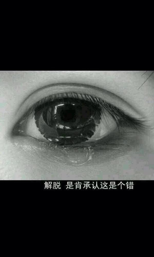 qq说说图片伤感 15