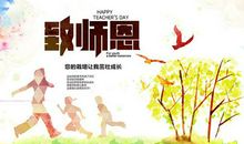 感恩高中母校的句子