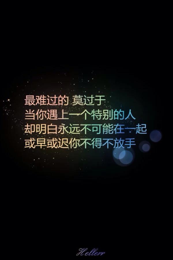 qq说说图片伤感 11