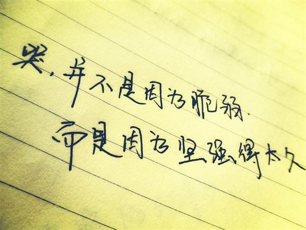 qq说说图片伤感 10